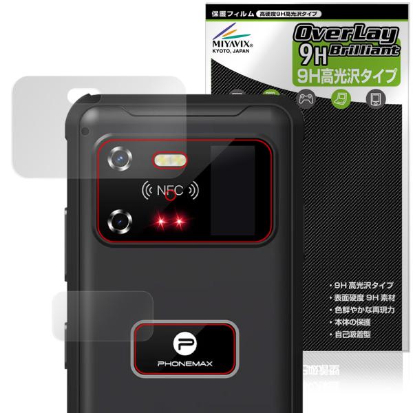 Phonemax R4 GT / R4 T リアカメラ用 保護 フィルム OverLay 9H Br...