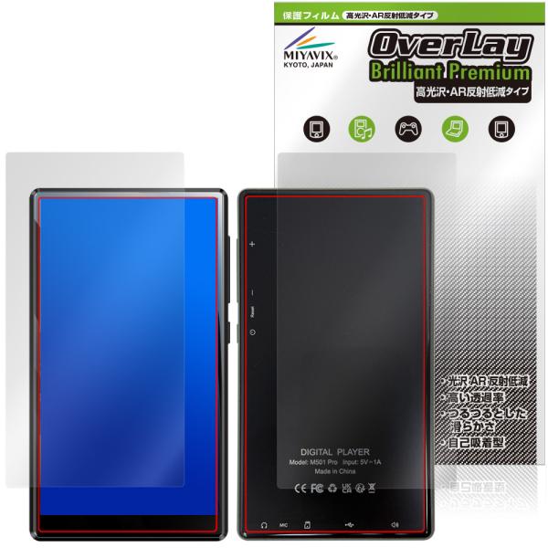 Oilsky M501 Pro 表面 背面 フィルム OverLay 9H Brilliant Pr...