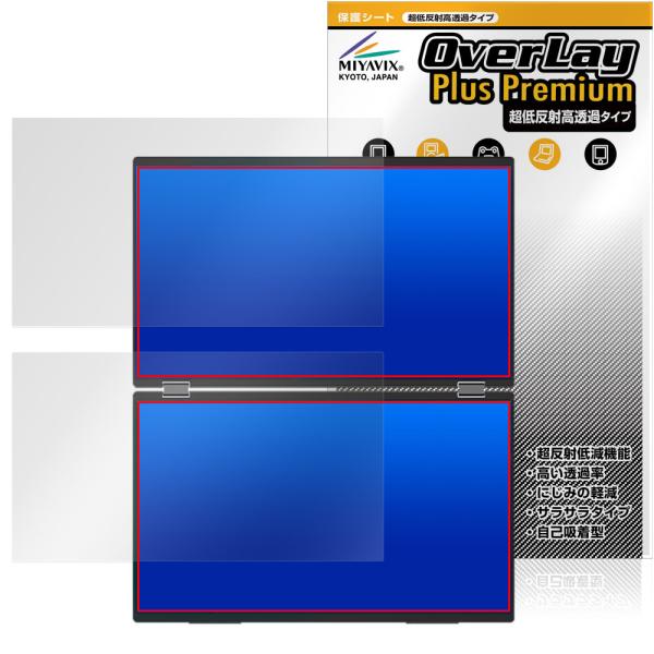 InnoView デュアルモバイルモニター INVPM509-02B 保護フィルム OverLay ...