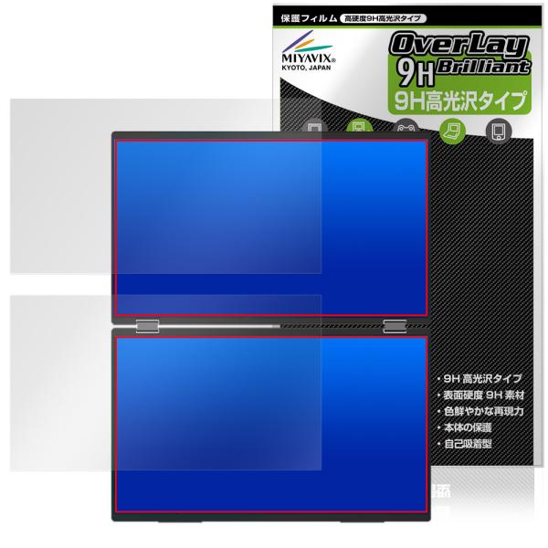 InnoView デュアルモバイルモニター INVPM509-02B 保護フィルム OverLay ...
