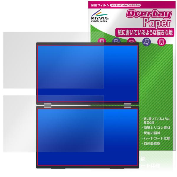 InnoView デュアルモバイルモニター INVPM509-02B 保護フィルム OverLay ...