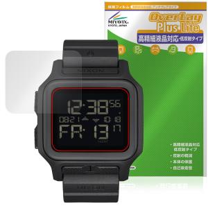 NIXON Regulus MK-1 保護 フィルム OverLay Plus Lite for ニクソン レグルス 高精細液晶対応 アンチグレア 反射防止 非光沢 指紋防止 爆買