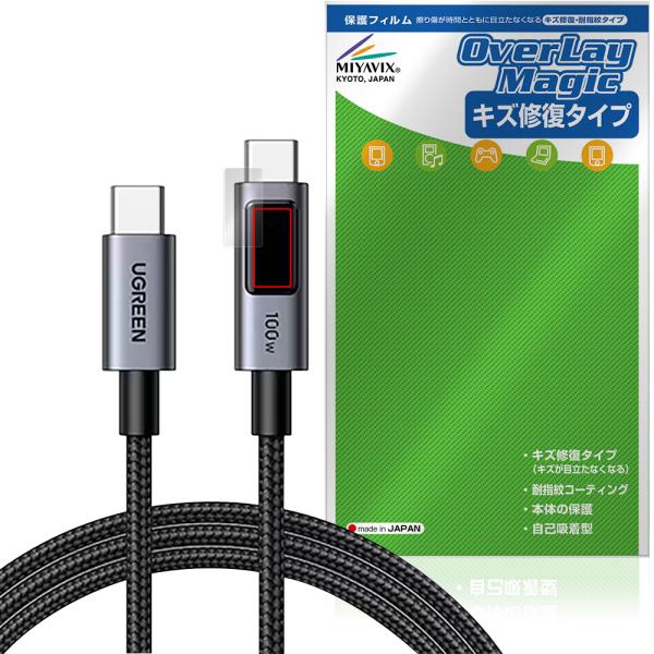 UGREEN Uno Type C ケーブル 100W/5A PD3.0 超急速充電 保護 フィルム...