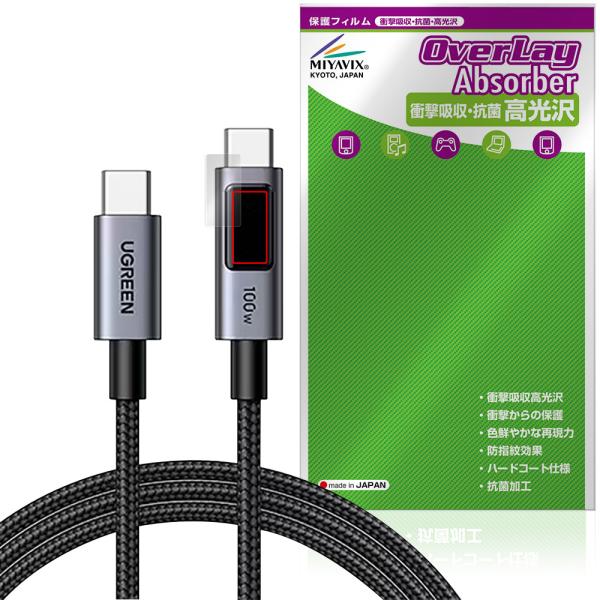 UGREEN Uno Type C ケーブル 100W/5A PD3.0 超急速充電 保護 フィルム...