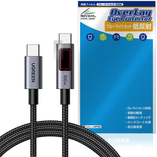 UGREEN Uno Type C ケーブル 100W/5A PD3.0 超急速充電 保護 フィルム...