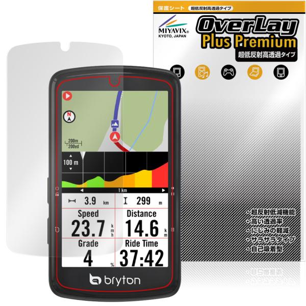 bryton Rider S810 保護 フィルム OverLay Plus Premium for...