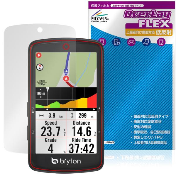 bryton Rider S810 保護 フィルム OverLay FLEX 低反射 for ブライ...