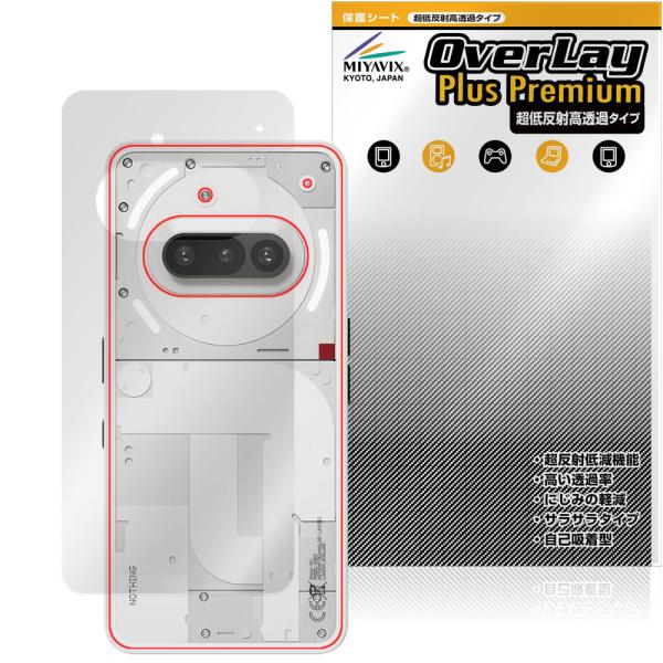 Nothing Phone (3a) 背面 保護 フィルム OverLay Plus Premium...
