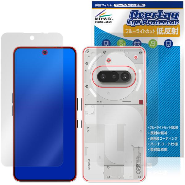 Nothing Phone (3a) 表面 背面 フィルム OverLay Eye Protecto...