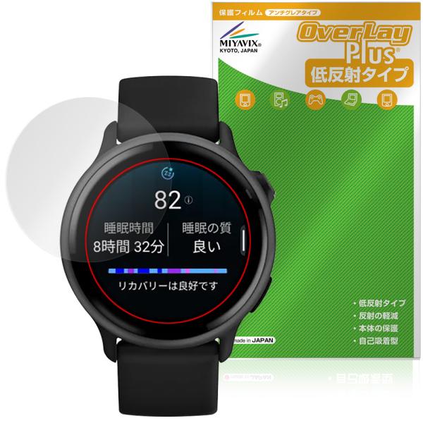 GARMIN vivoactive 6 保護 フィルム OverLay Plus for ガーミン ...