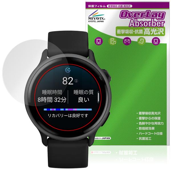 GARMIN vivoactive 6 保護 フィルム OverLay Absorber 高光沢 f...