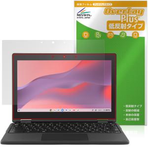 aiwa Chromebook S11 保護フィルム OverLay Plus for アイワ クロームブック 液晶保護 アンチグレア 反射防止 非光沢 指紋防止 爆買