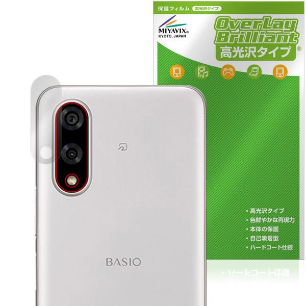 BASIO active3 リアカメラ用 保護 フィルム OverLay Brilliant for...