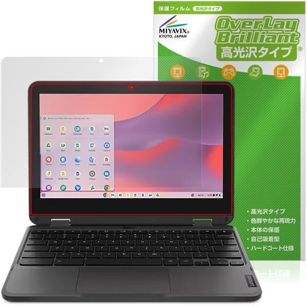 Lenovo 500e Chromebook Gen 4s 保護 フィルム OverLay Bril...