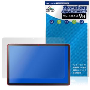 LAVIE Tab T10 保護フィルム 9H