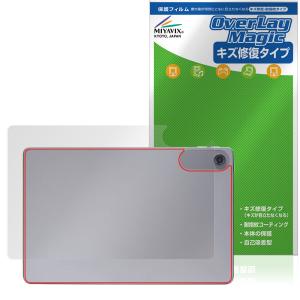 LAVIE Tab T10 背面保護フィルム