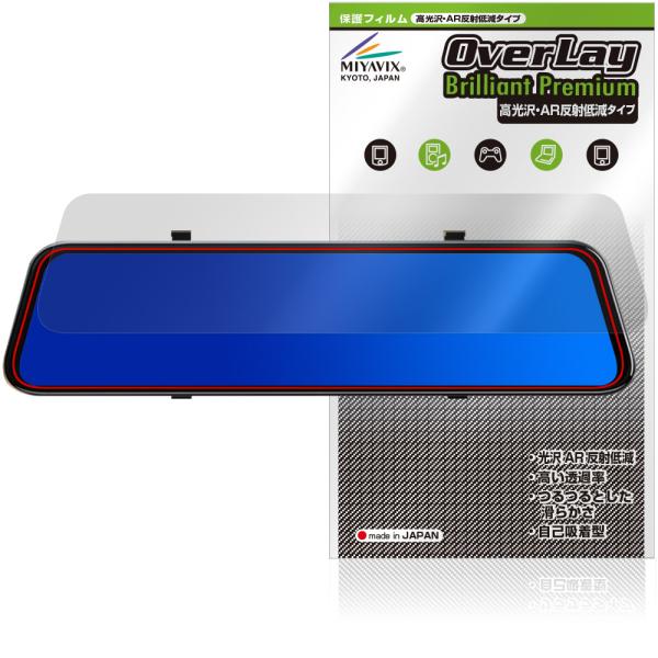 Pelsee 12インチ ドライブレコーダー ミラー型 P12 Plus 保護フィルム OverLa...