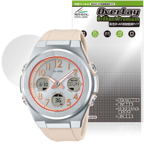 CASIO BABY-G G-MS MSG-W610 / MSG-W600 保護フィルム OverL...