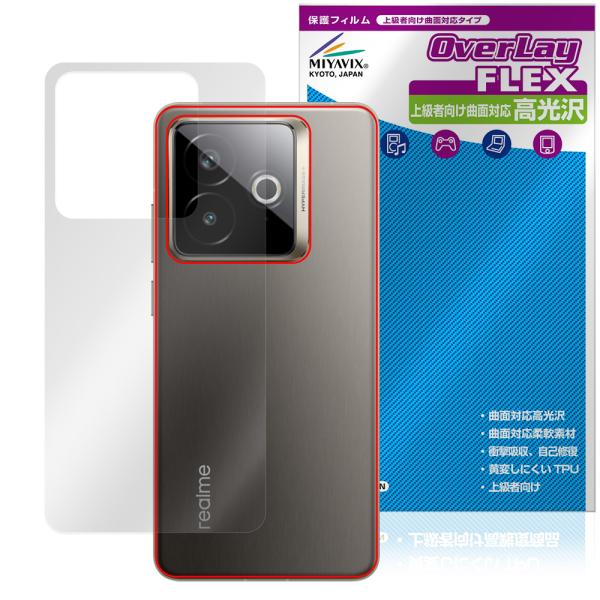 realme GT7 Pro Racing Edition 背面 保護 フィルム OverLay F...