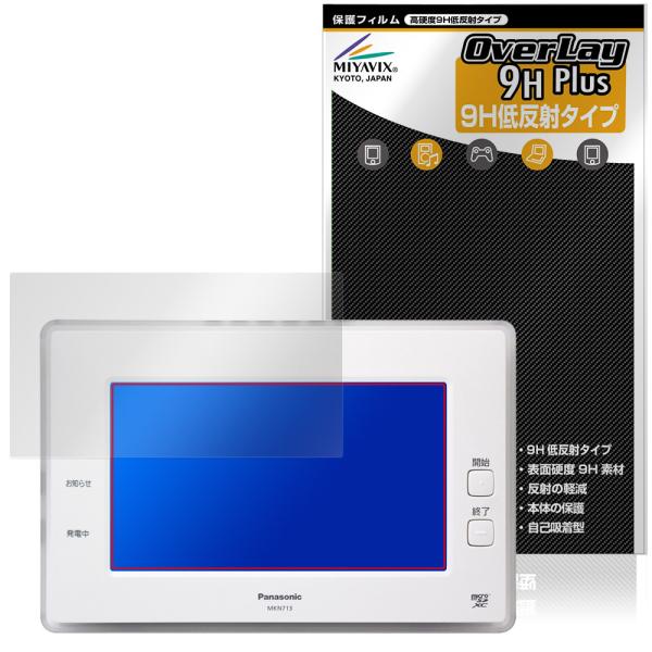 Panasonic AiSEG2 (HOME IoT) 保護 フィルム OverLay 9H Plu...