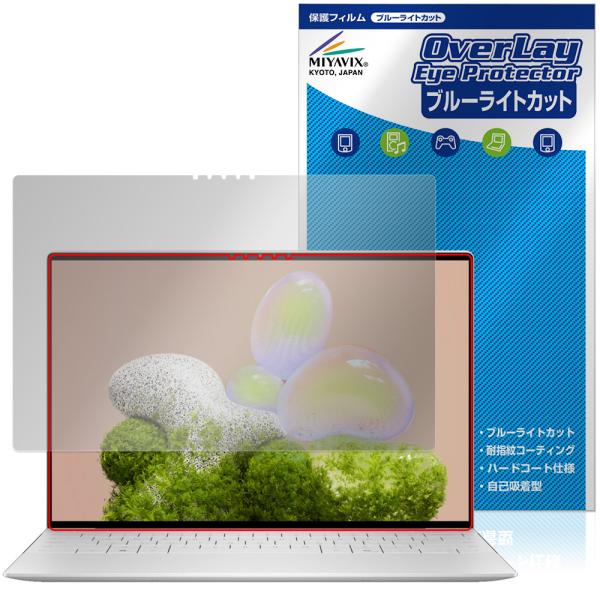 Dell XPS 13 9350 3K OLED タッチパネル搭載モデル 保護フィルム OverLa...