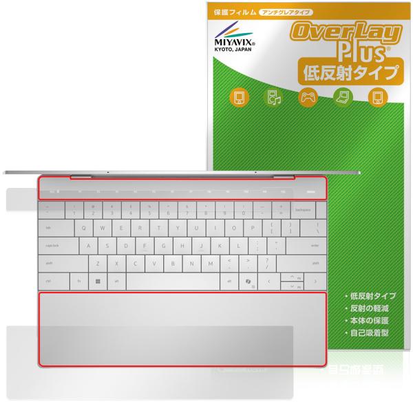 XPS 13 9350 タッチパネルモデル タッチパッド・ファンクションキー 保護フィルム Over...