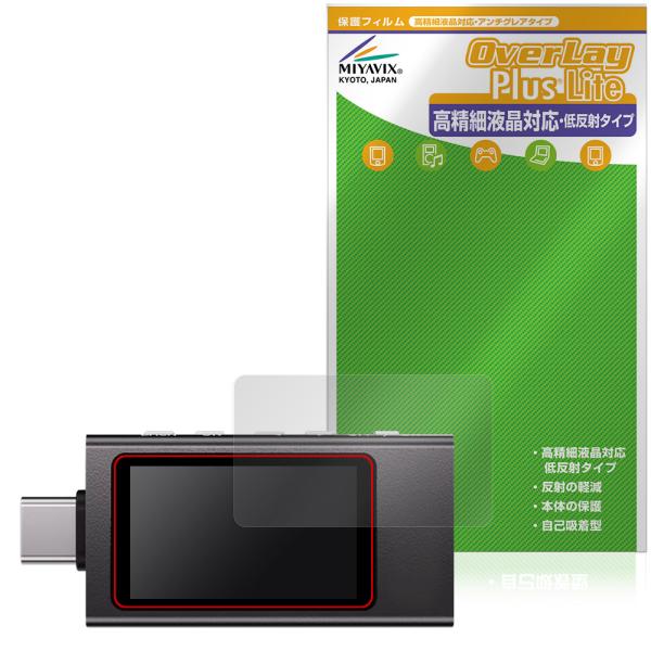 KOWSI USBテスター KWS-X1 保護 フィルム OverLay Plus Lite for...
