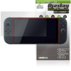 Nintendo Switch 2 背面 保護 フィルム OverLay Plus for ニンテンドー