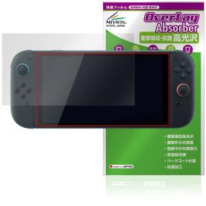 Nintendo Switch 2 背面 保護 フィルム OverLay Plus for ニンテンドー