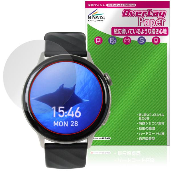 SMART R A-60 保護 フィルム OverLay Paper for スマートウォッチ 書き...
