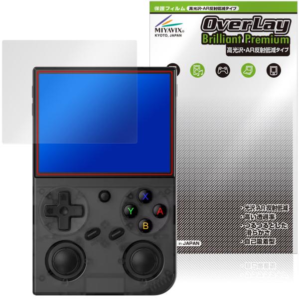 BATLEXP G350 ポータブルゲーム機 保護 フィルム OverLay Brilliant P...