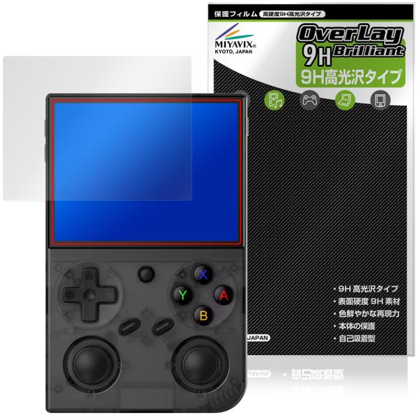 BATLEXP G350 ポータブルゲーム機 保護 フィルム OverLay 9H Brillian...