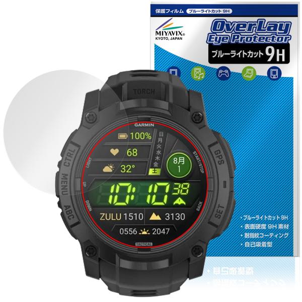 GARMIN Instinct 3 AMOLED Tactical 50mm 保護フィルム Over...