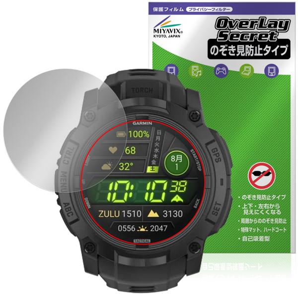 GARMIN Instinct 3 AMOLED Tactical 50mm 保護フィルム Over...