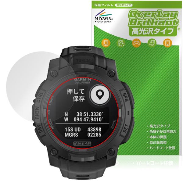 GARMIN Instinct 3 Dual Power Tactical 45mm 保護フィルム ...