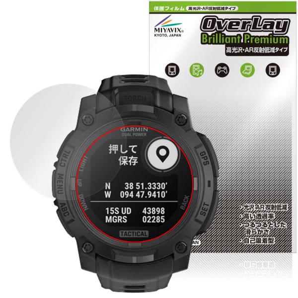 GARMIN Instinct 3 Dual Power Tactical 45mm 保護フィルム ...