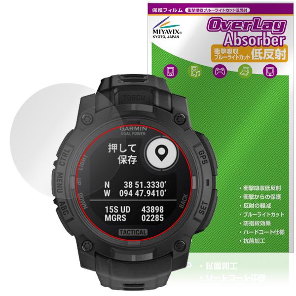 GARMIN Instinct 3 Dual Power Tactical 45mm 保護フィルム ...
