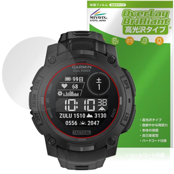 GARMIN Instinct 3 Dual Power Tactical 50mm 保護フィルム ...