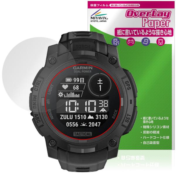 GARMIN Instinct 3 Dual Power Tactical 50mm 保護フィルム ...