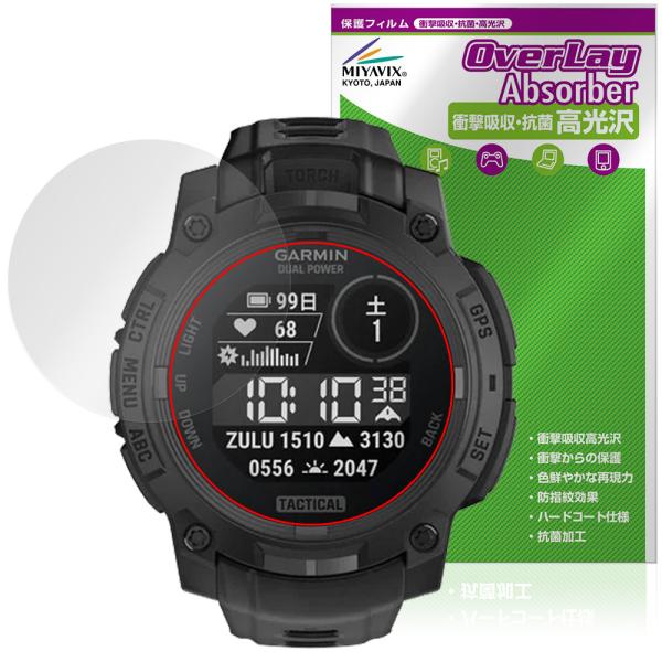 GARMIN Instinct 3 Dual Power Tactical 50mm 保護フィルム ...