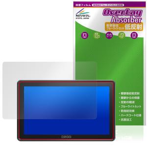 OSEE G7 Pro 保護 フィルム OverLay Absorber 低反射 for フィールドモニター 衝撃吸収 反射防止 ブルーライトカット 抗菌の商品画像
