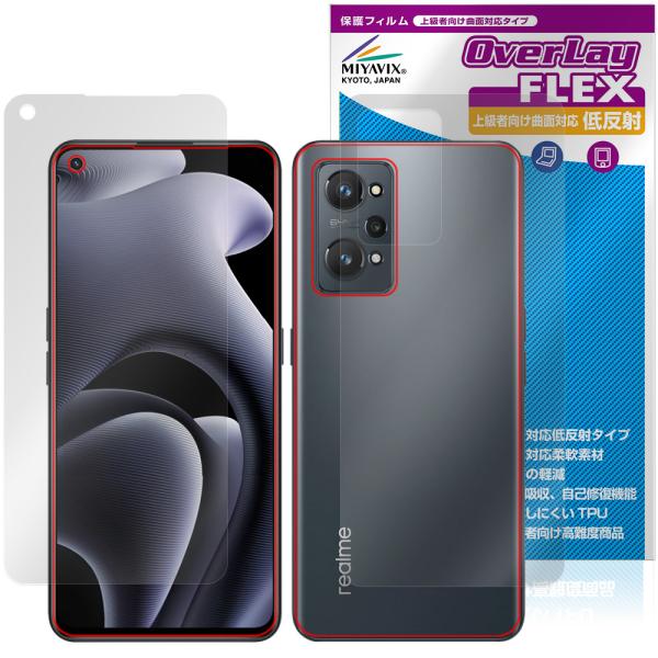 realme GT neo2 表面 背面 フィルム OverLay FLEX 低反射 for リアル...