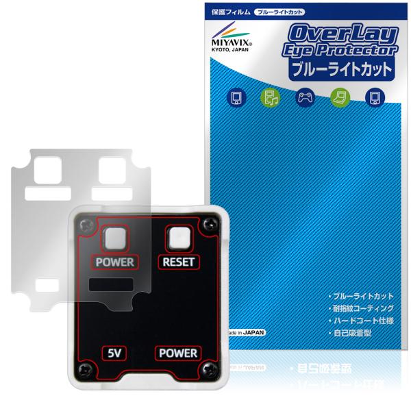 Sipeed NanoKVM Full 保護 フィルム OverLay Eye Protector ...