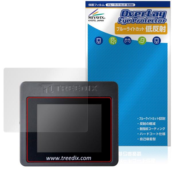 Treedix USB Cable Tester TRX5-0816 保護 フィルム OverLay...