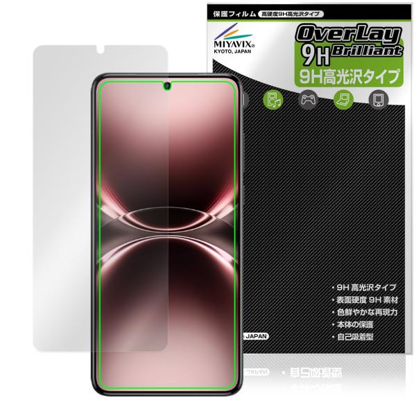 vivo X200 Ultra 保護 フィルム OverLay 9H Brilliant for ヴ...