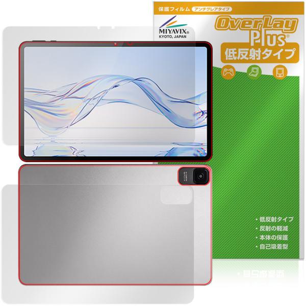 Zi:tab R23Z002J 表面 背面 フィルム OverLay Plus for au タブレ...