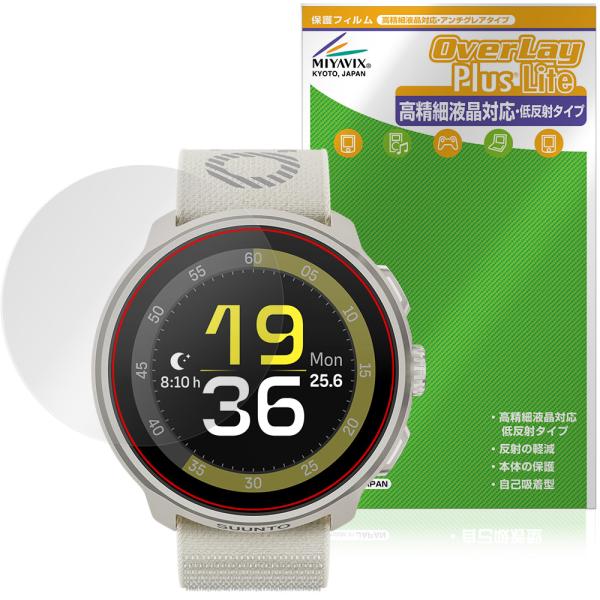 SUUNTO RUN 保護 フィルム OverLay Plus Lite for スント スポーツ＆...
