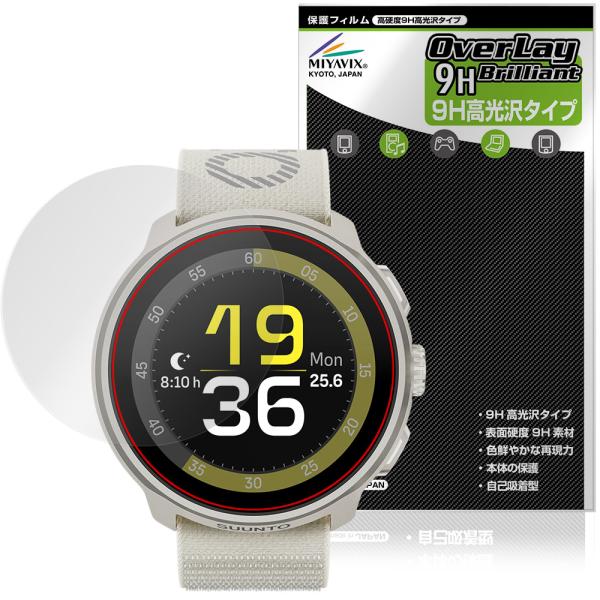 SUUNTO RUN 保護 フィルム OverLay 9H Brilliant for スント スポ...