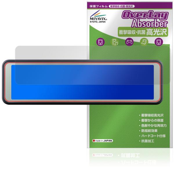 COMTEC ミラー型ドライブレコーダー ZDR048 保護フィルム OverLay Absorbe...