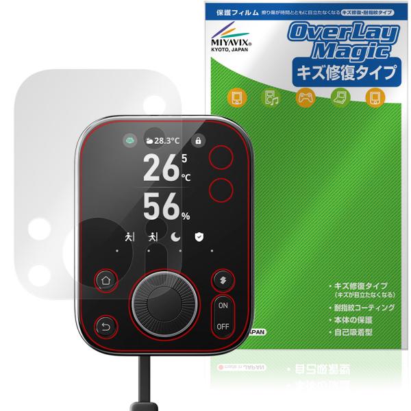 SwitchBot ハブ3 保護 フィルム OverLay Magic for スイッチボット 液晶...